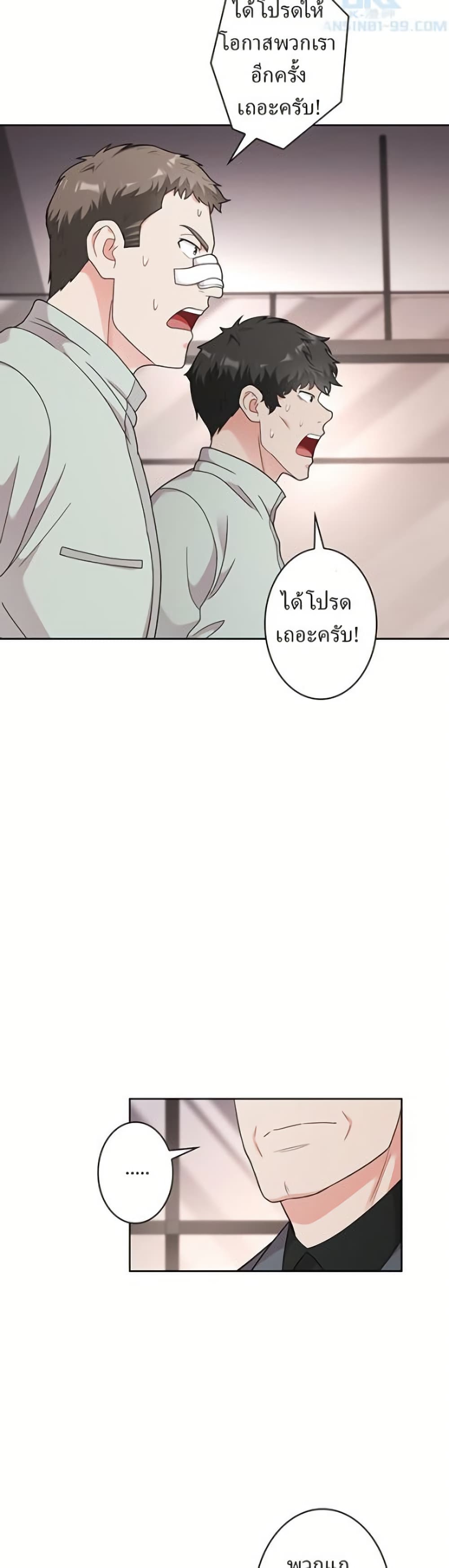 The Female Lead Acquires Cheat Skills page 35