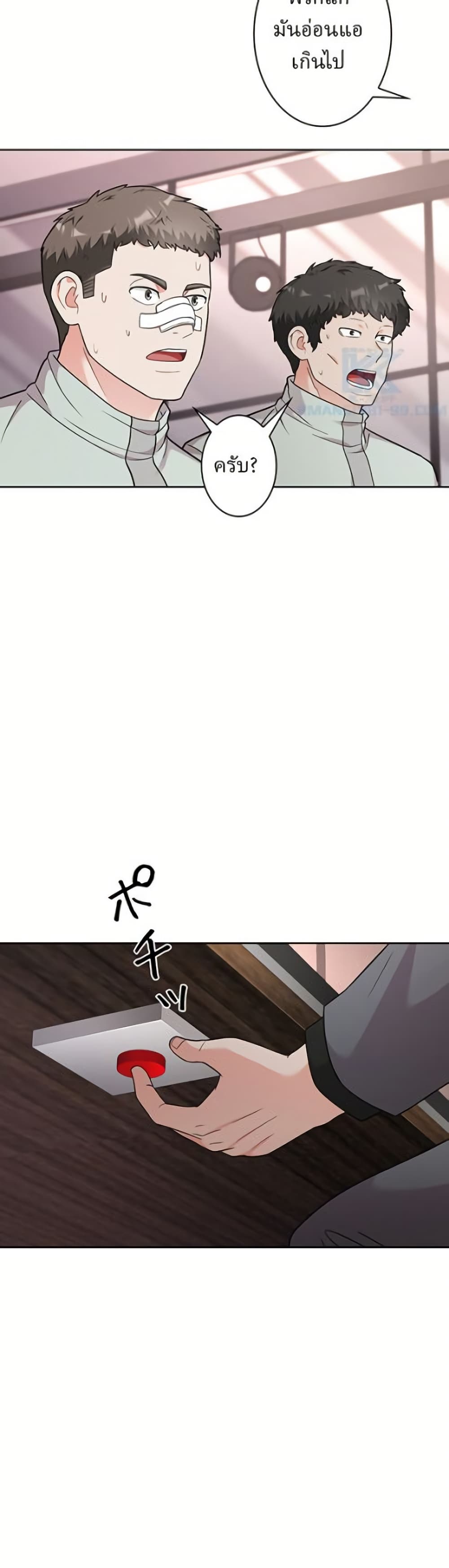 The Female Lead Acquires Cheat Skills page 36
