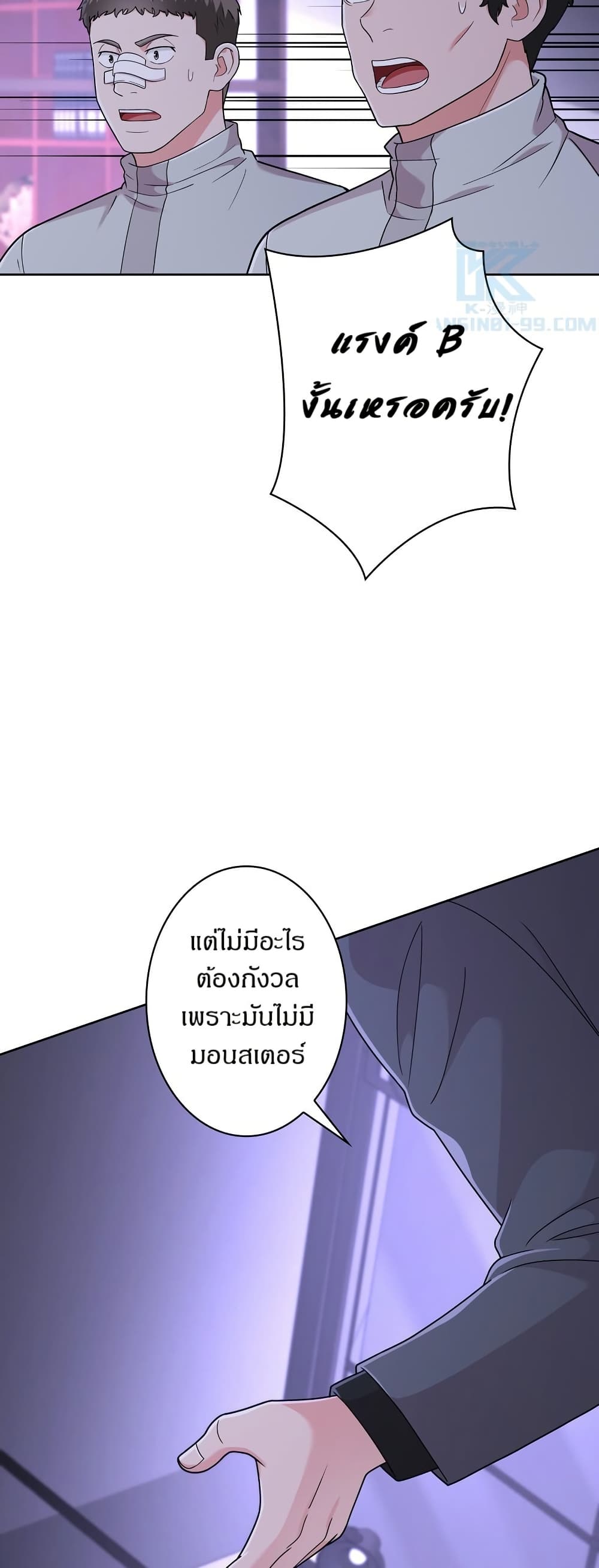 The Female Lead Acquires Cheat Skills page 3