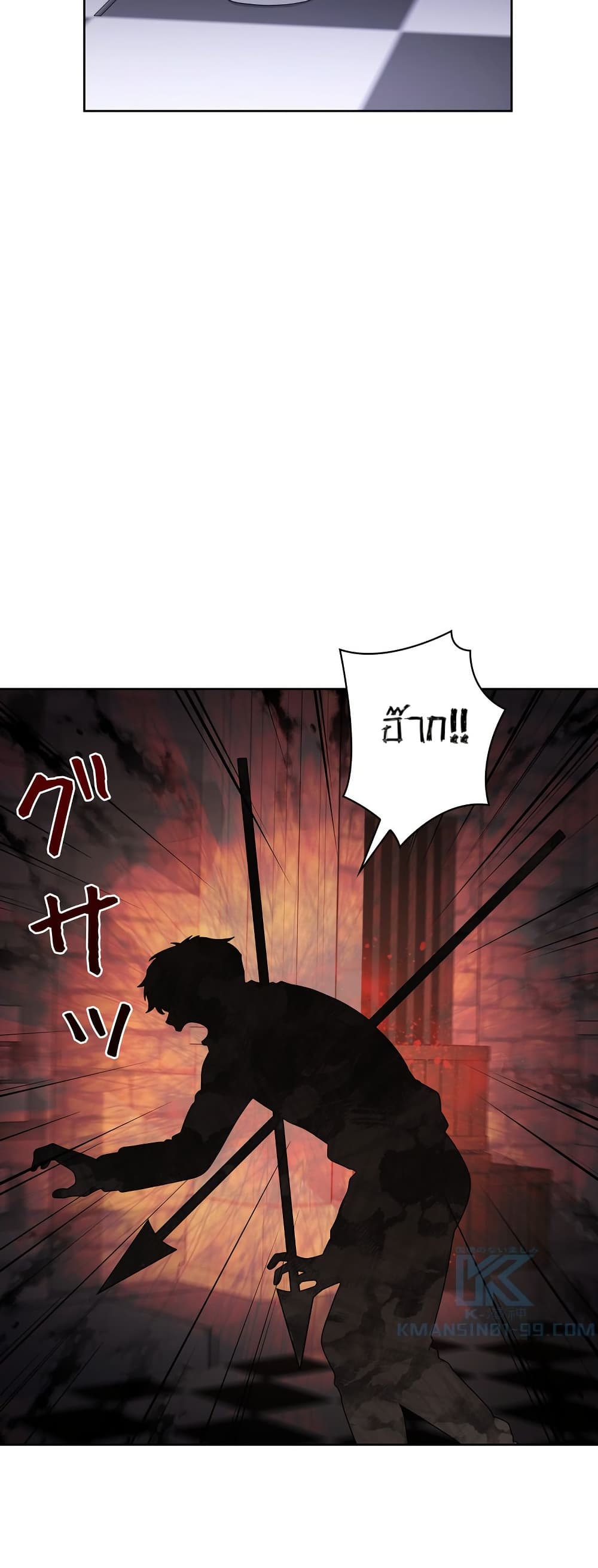 The Female Lead Acquires Cheat Skills page 9