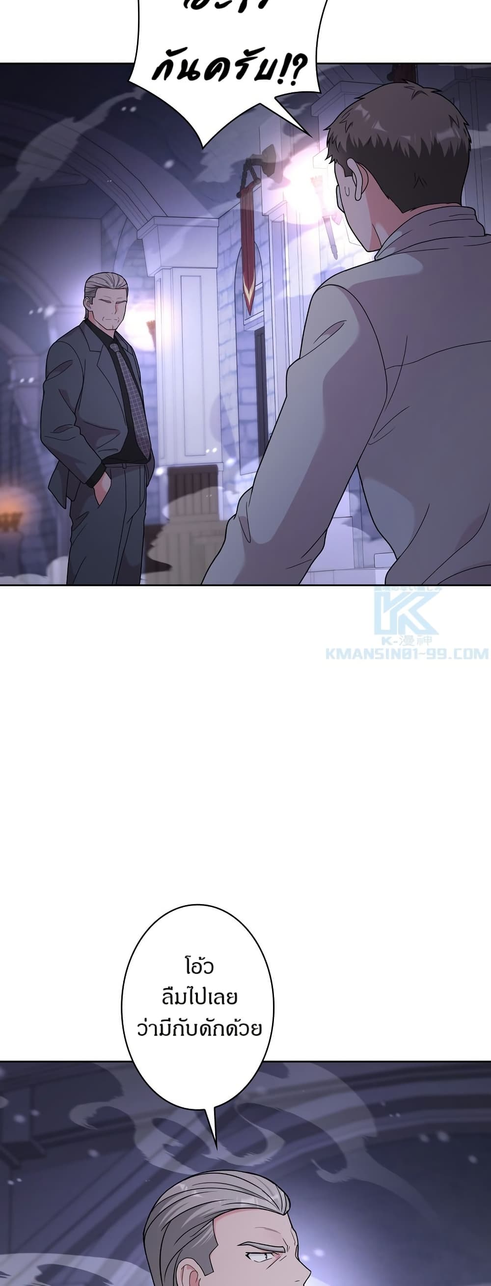 The Female Lead Acquires Cheat Skills page 11