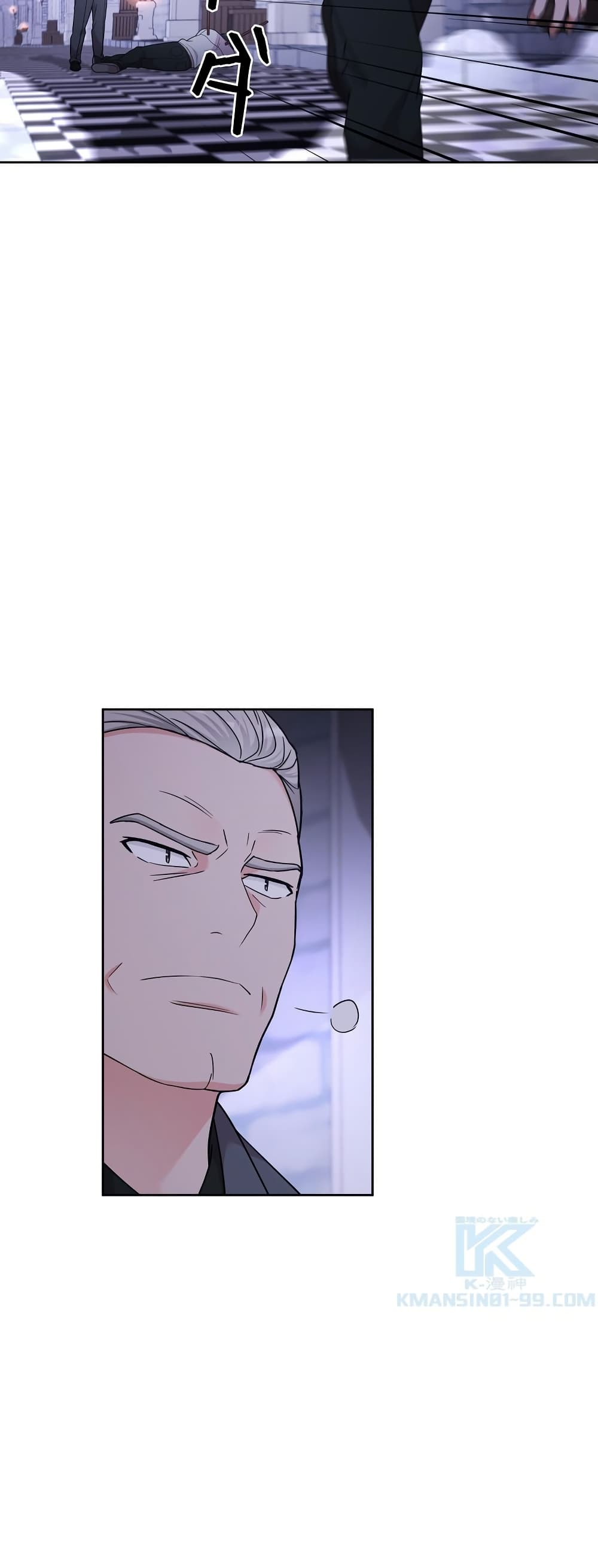 The Female Lead Acquires Cheat Skills page 14