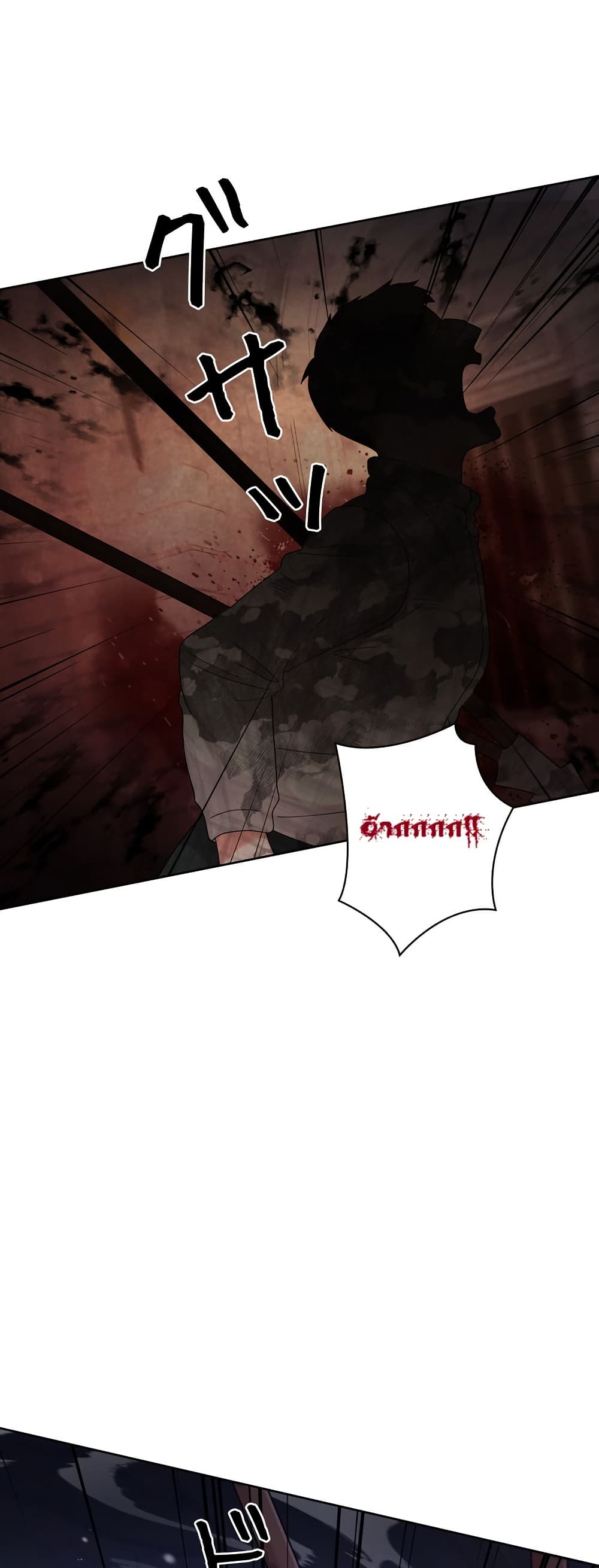 The Female Lead Acquires Cheat Skills page 15