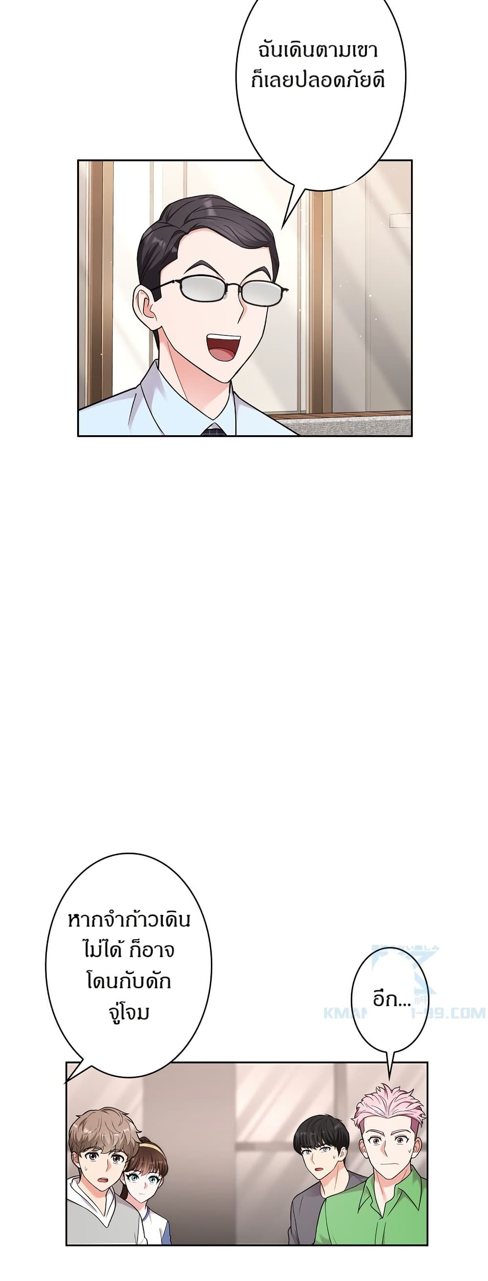 The Female Lead Acquires Cheat Skills page 24