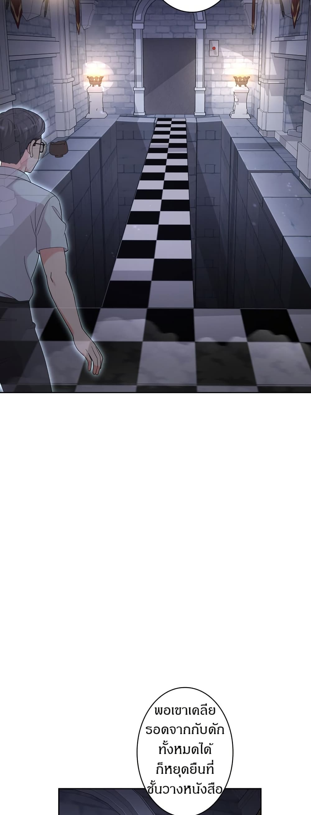 The Female Lead Acquires Cheat Skills page 27