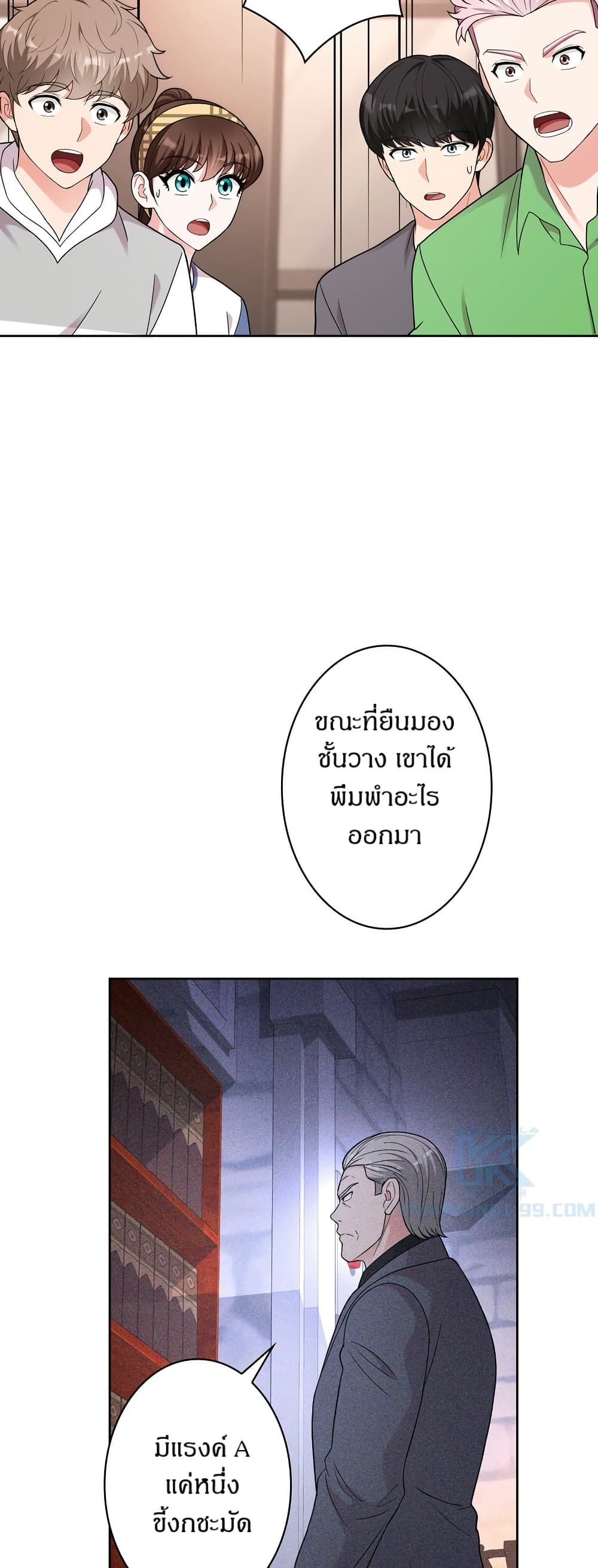 The Female Lead Acquires Cheat Skills page 29