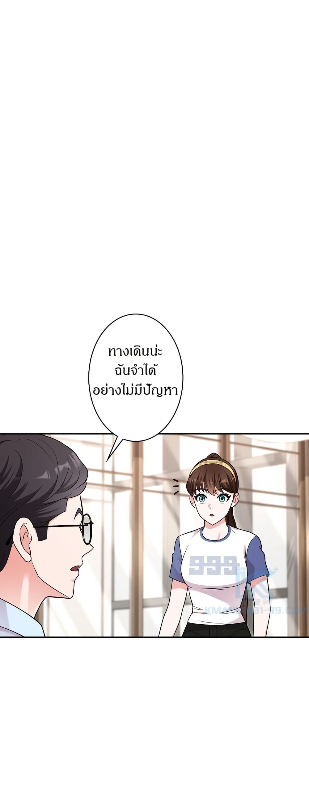 The Female Lead Acquires Cheat Skills page 34