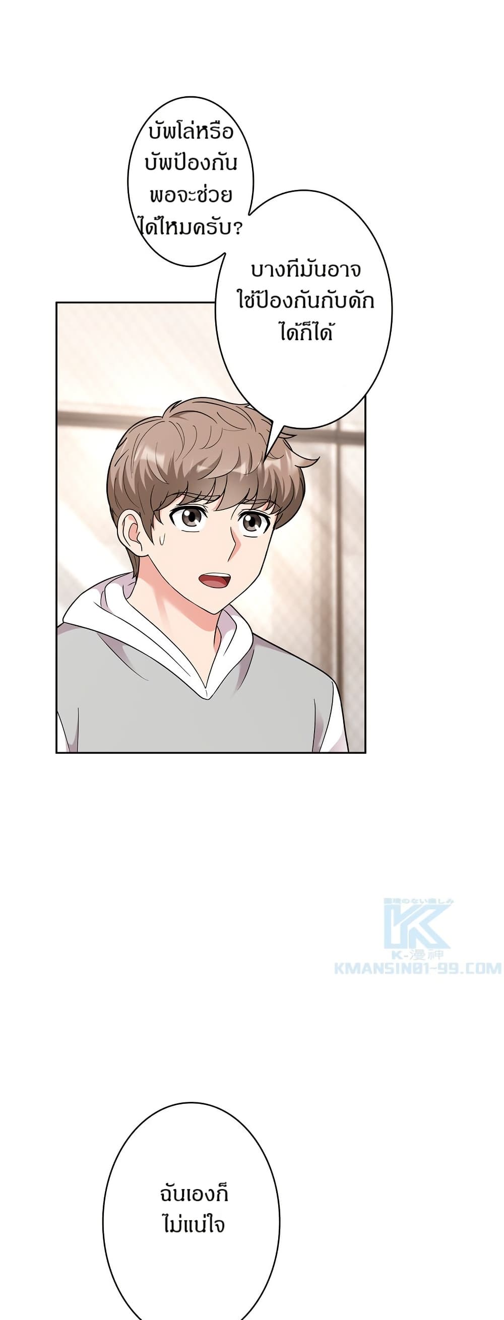 The Female Lead Acquires Cheat Skills page 39
