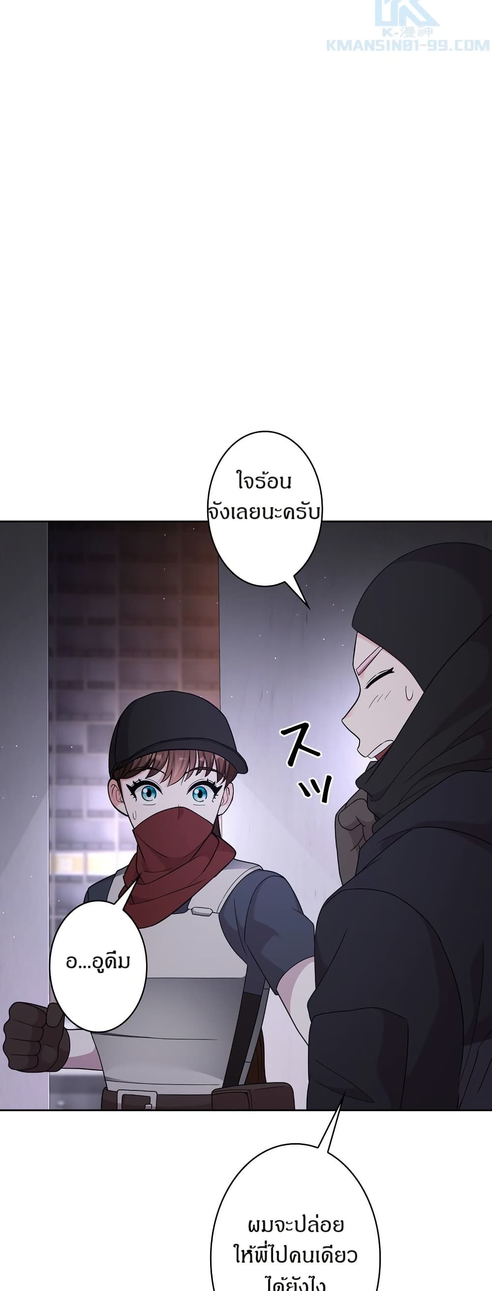 The Female Lead Acquires Cheat Skills page 48