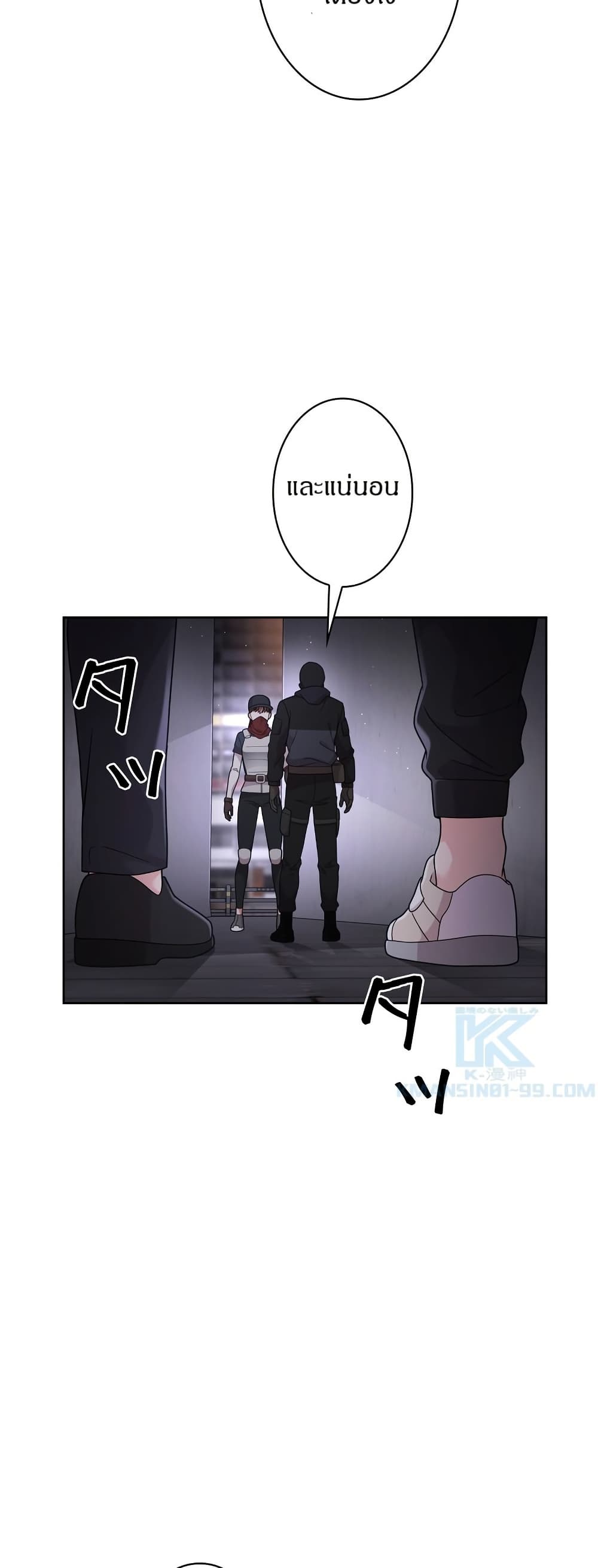 The Female Lead Acquires Cheat Skills page 49