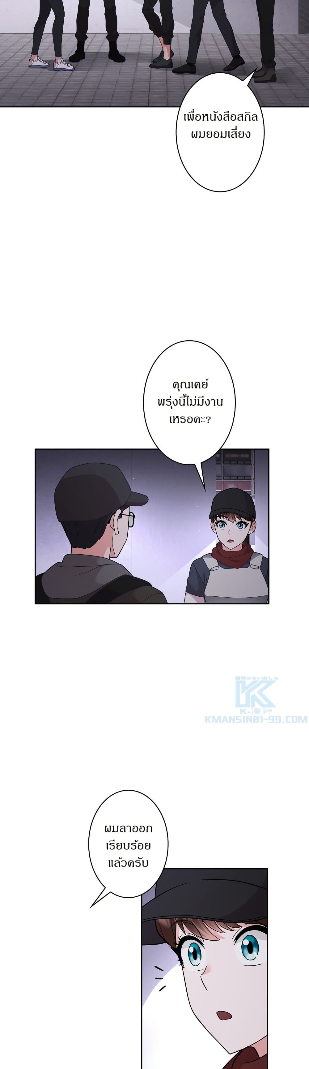 The Female Lead Acquires Cheat Skills page 2