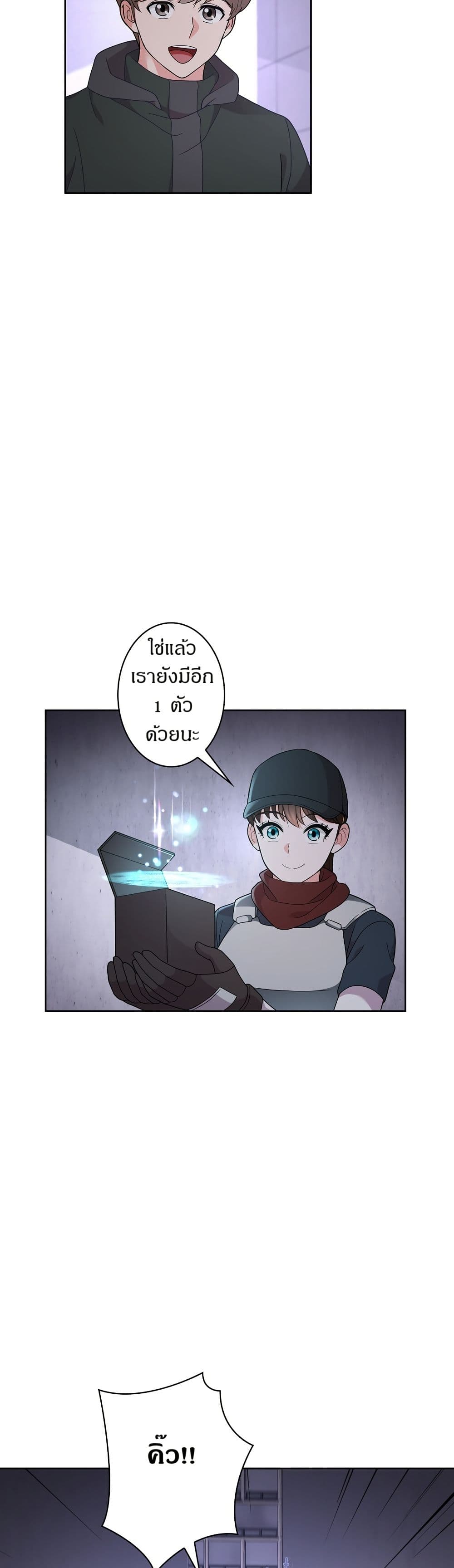 The Female Lead Acquires Cheat Skills page 4
