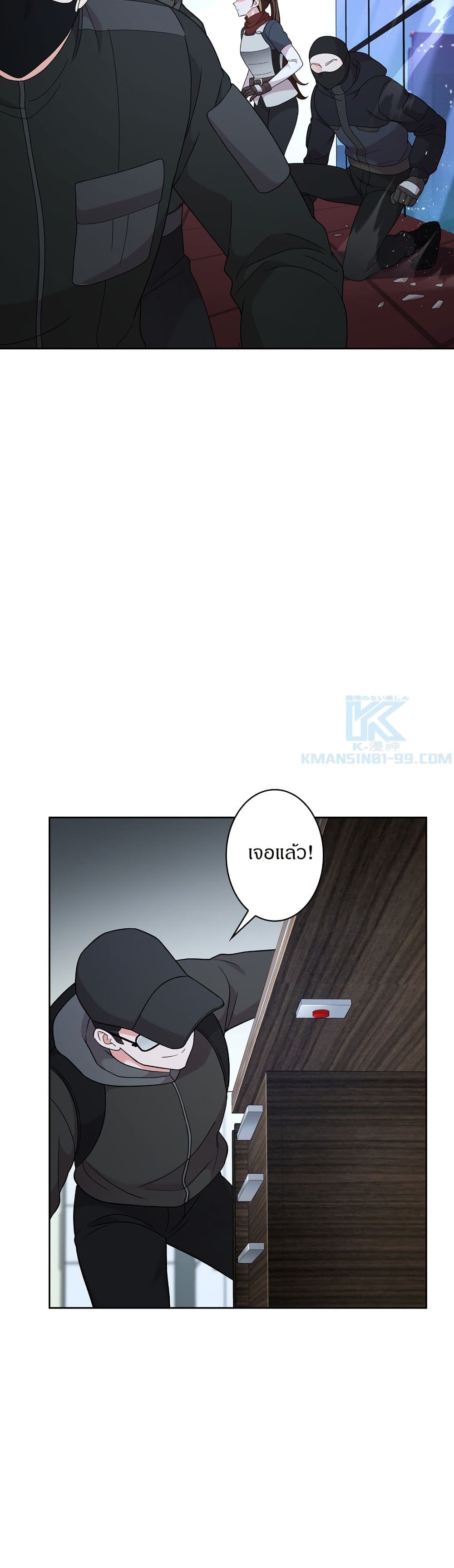 The Female Lead Acquires Cheat Skills page 11