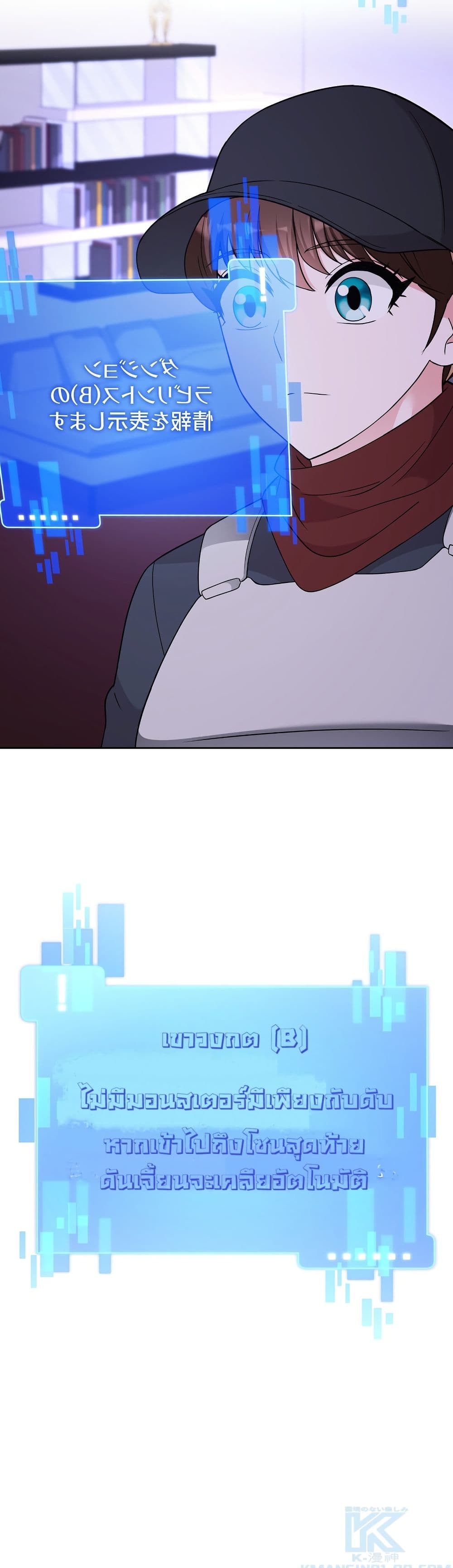 The Female Lead Acquires Cheat Skills page 13