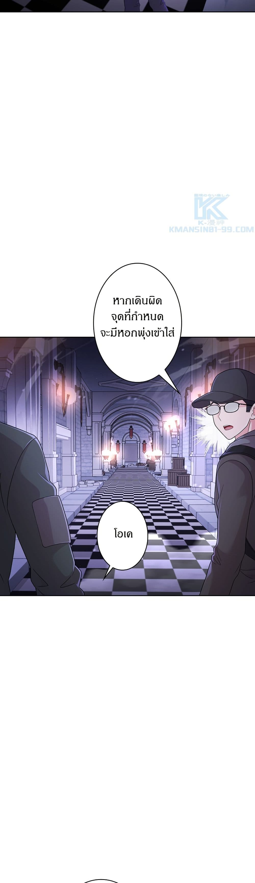 The Female Lead Acquires Cheat Skills page 15