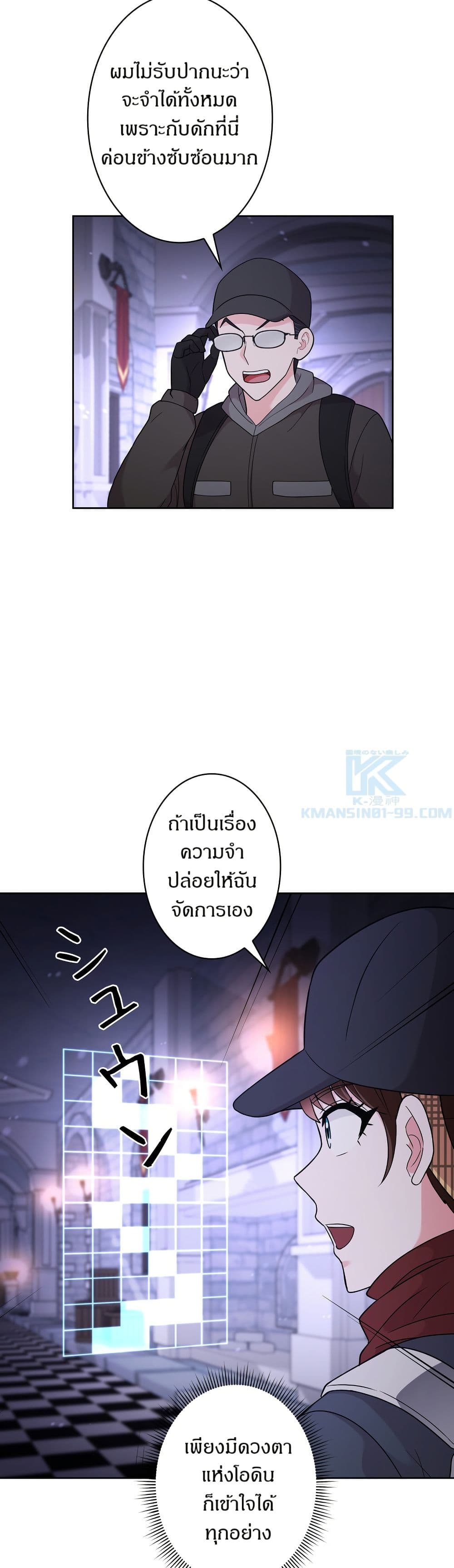 The Female Lead Acquires Cheat Skills page 16