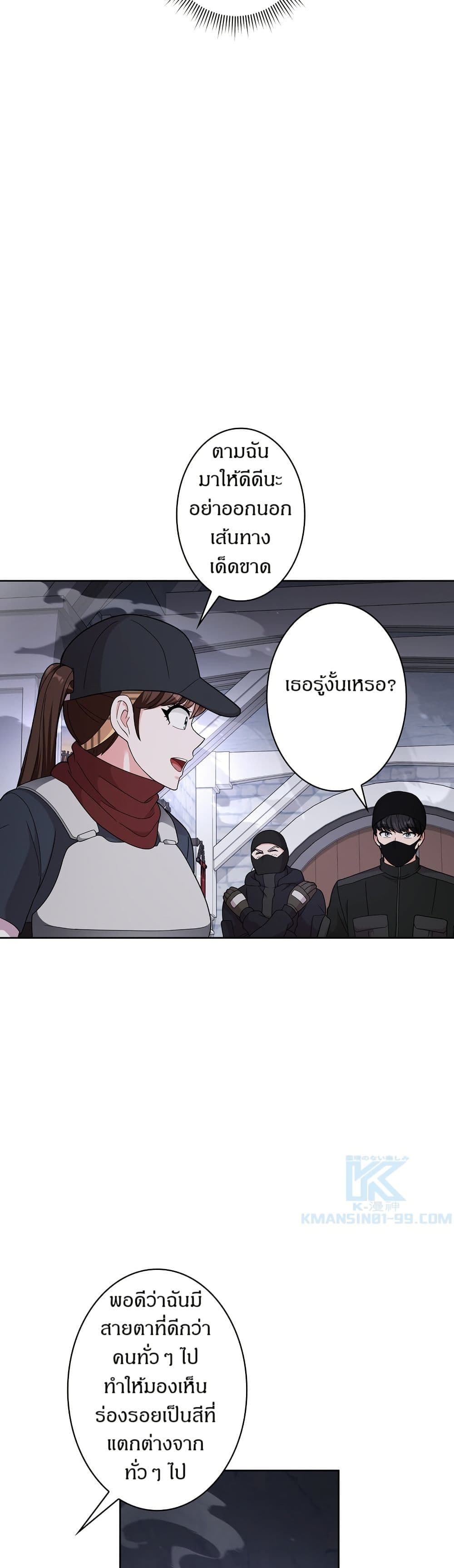 The Female Lead Acquires Cheat Skills page 17