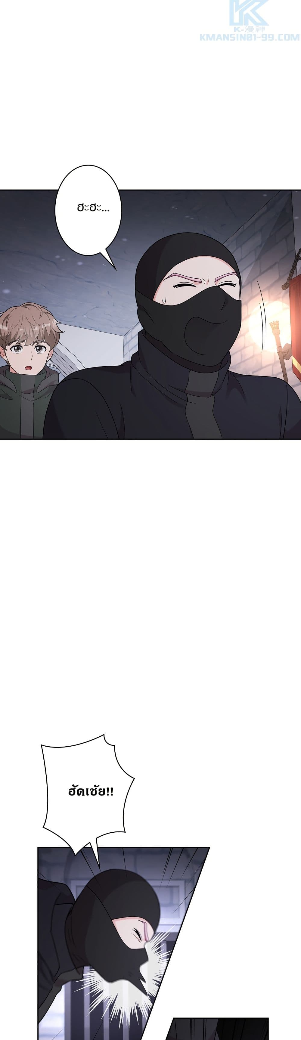 The Female Lead Acquires Cheat Skills page 19