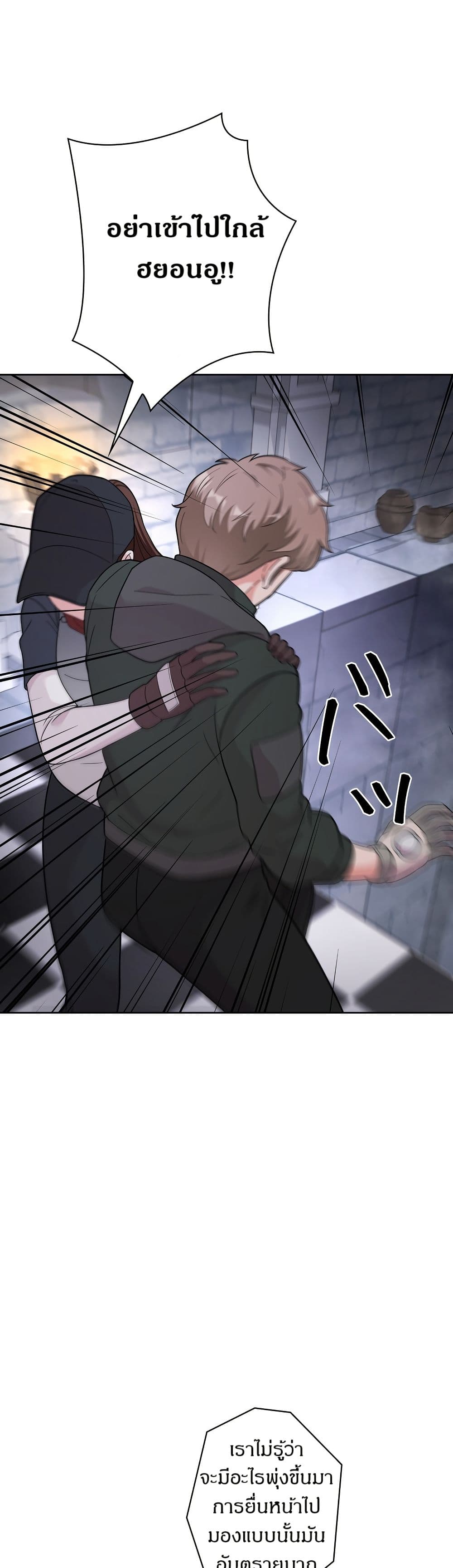 The Female Lead Acquires Cheat Skills page 38