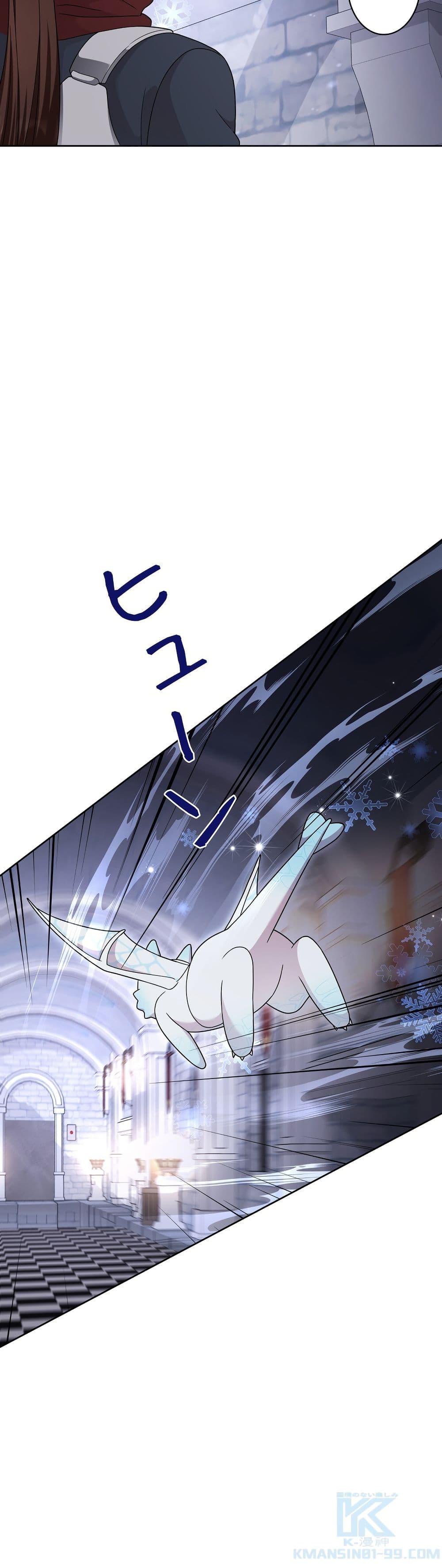 The Female Lead Acquires Cheat Skills page 9