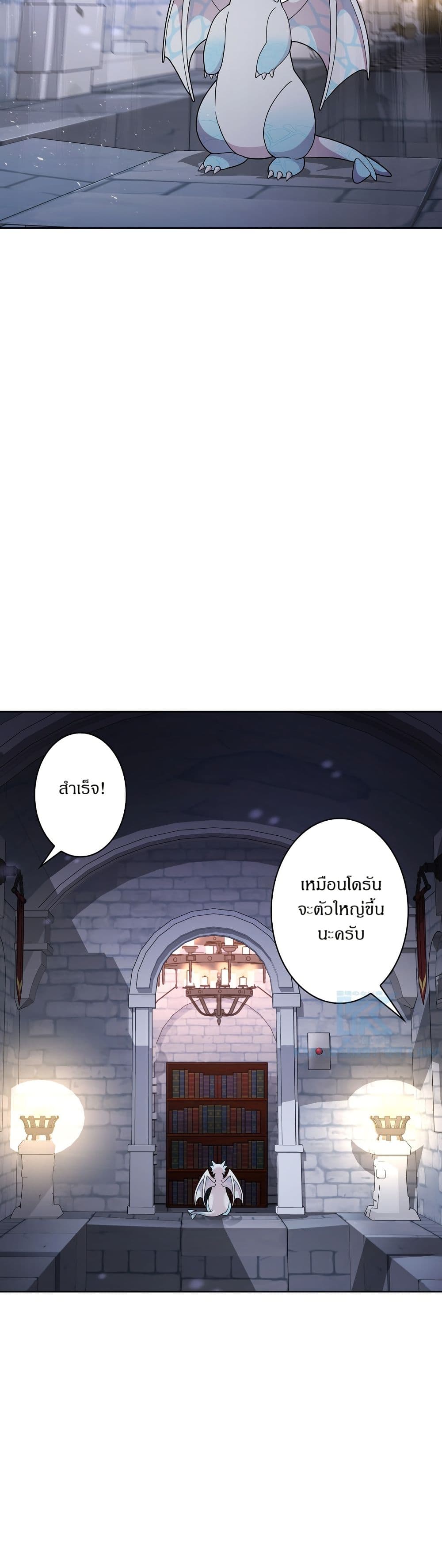 The Female Lead Acquires Cheat Skills page 13