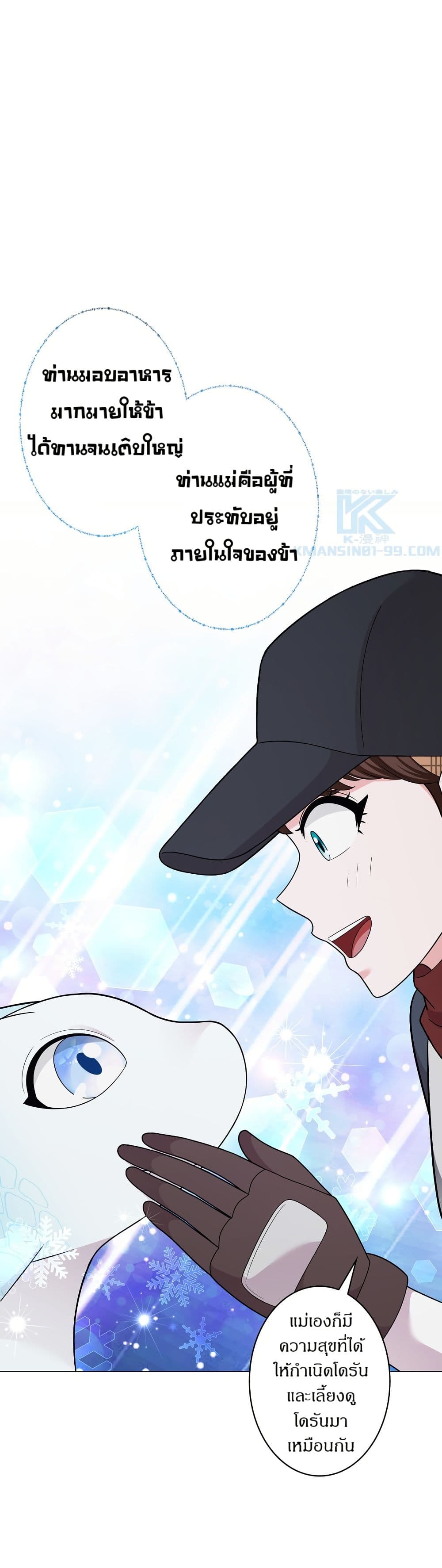 The Female Lead Acquires Cheat Skills page 17