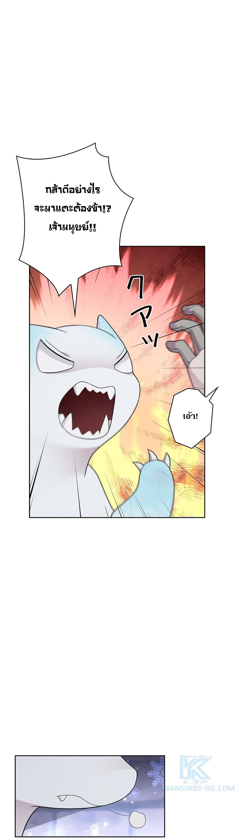 The Female Lead Acquires Cheat Skills page 25