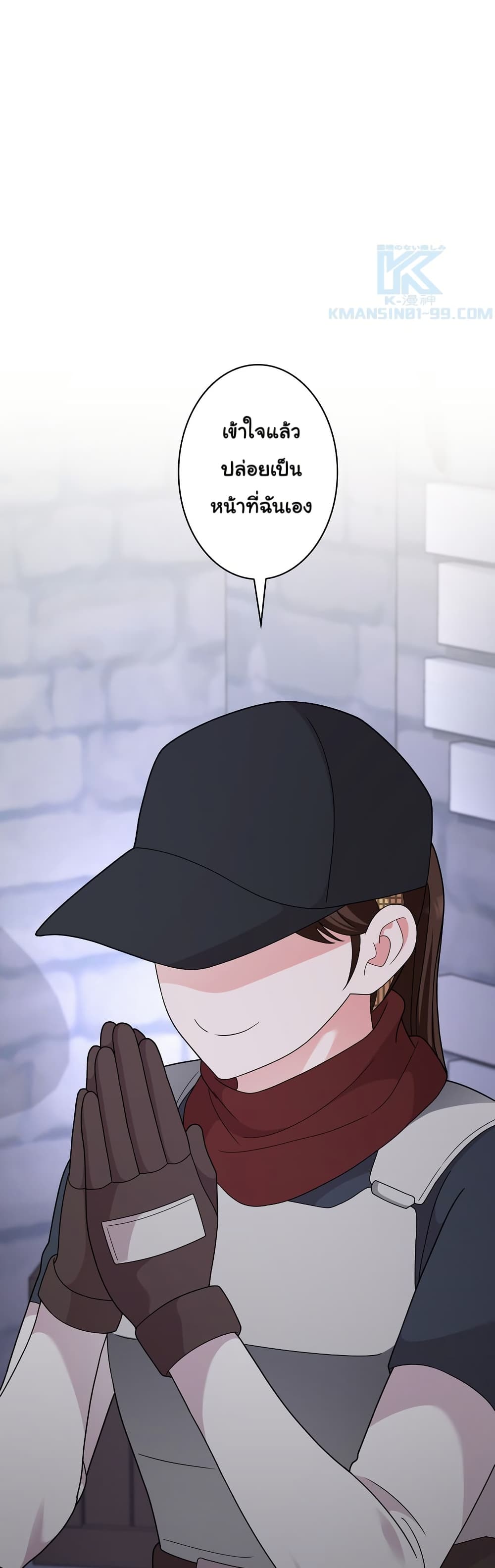 The Female Lead Acquires Cheat Skills page 4