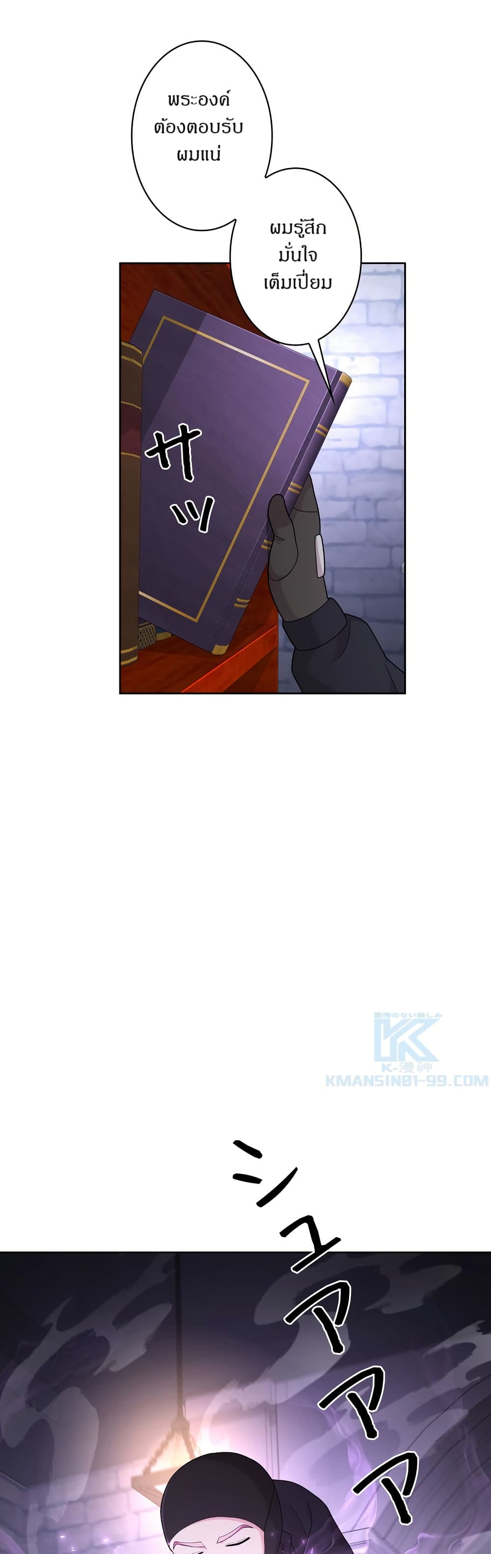 The Female Lead Acquires Cheat Skills page 9