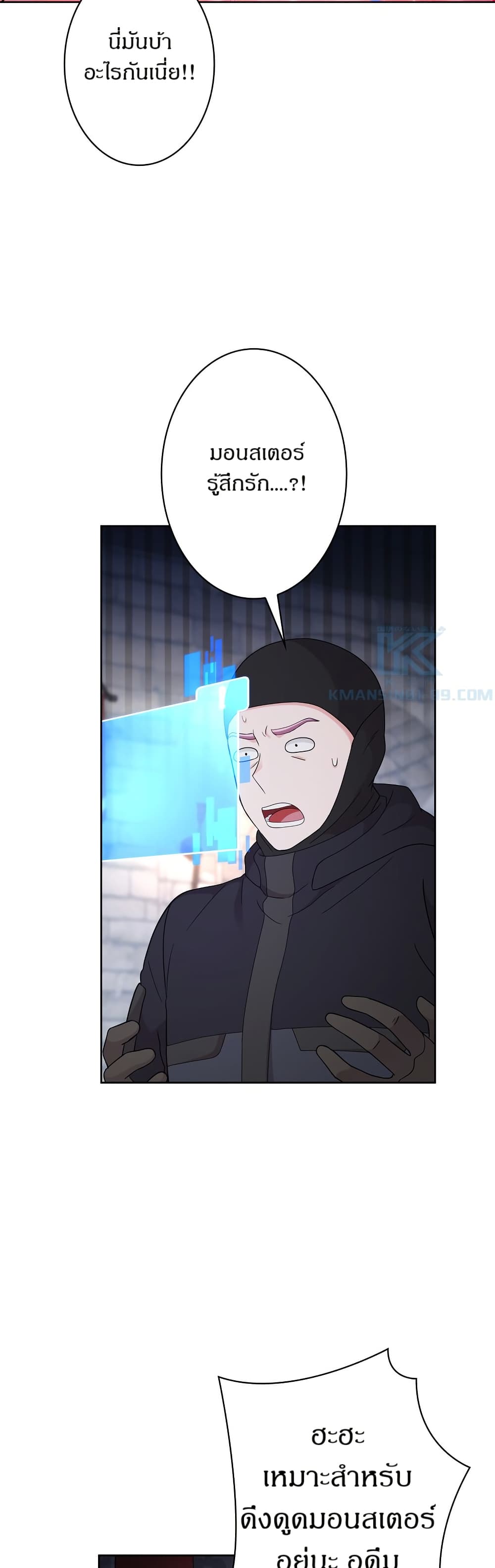 The Female Lead Acquires Cheat Skills page 12