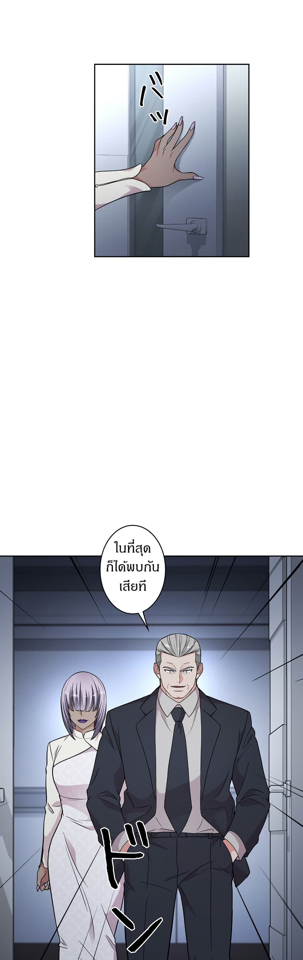 The Female Lead Acquires Cheat Skills page 18