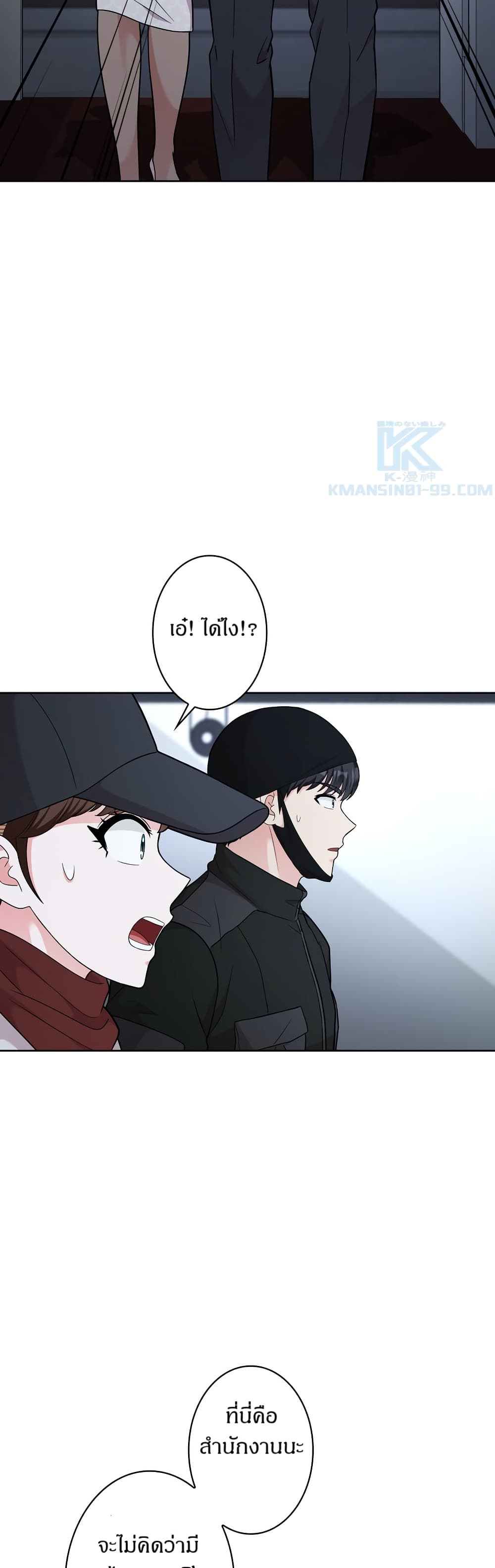The Female Lead Acquires Cheat Skills page 19