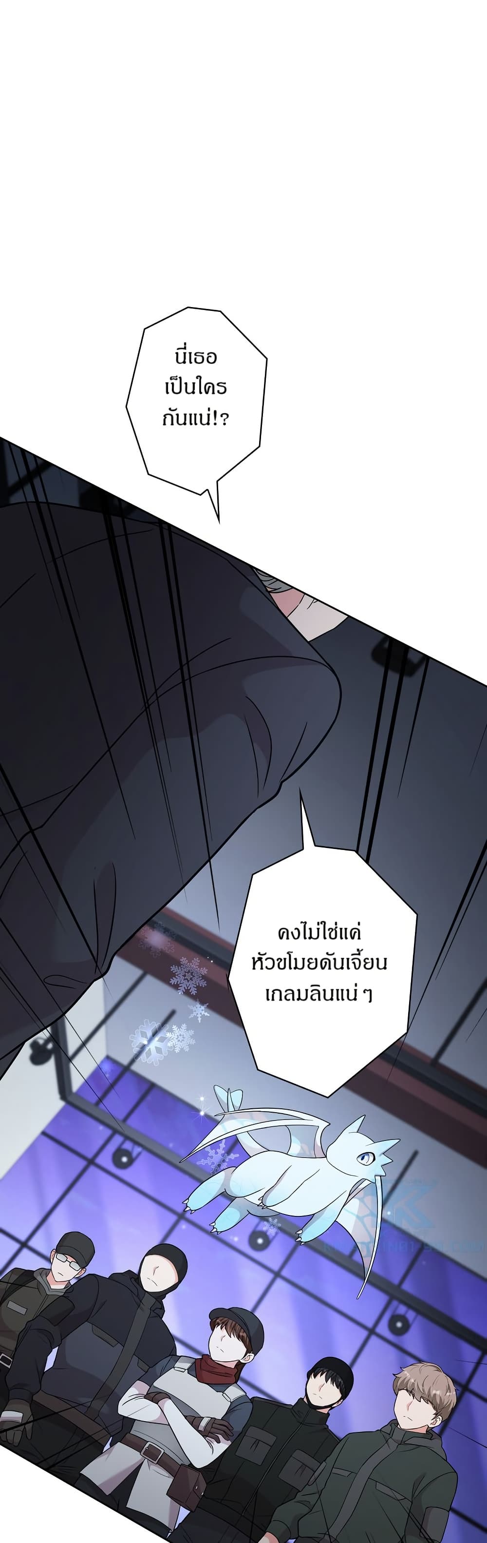 The Female Lead Acquires Cheat Skills page 24