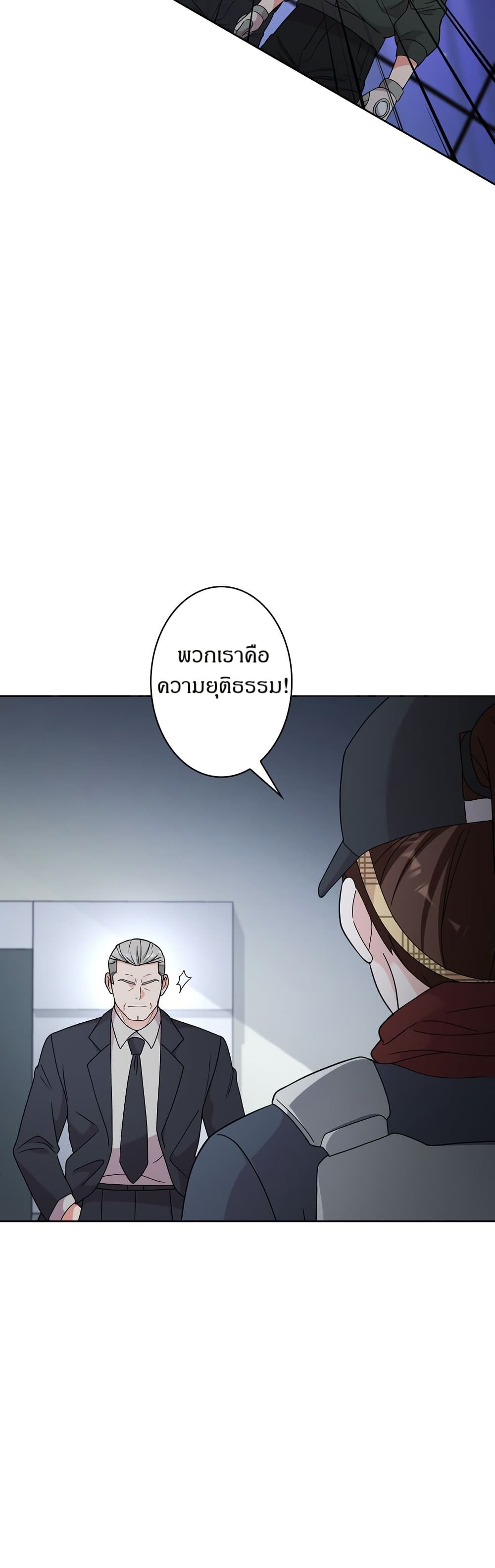 The Female Lead Acquires Cheat Skills page 25
