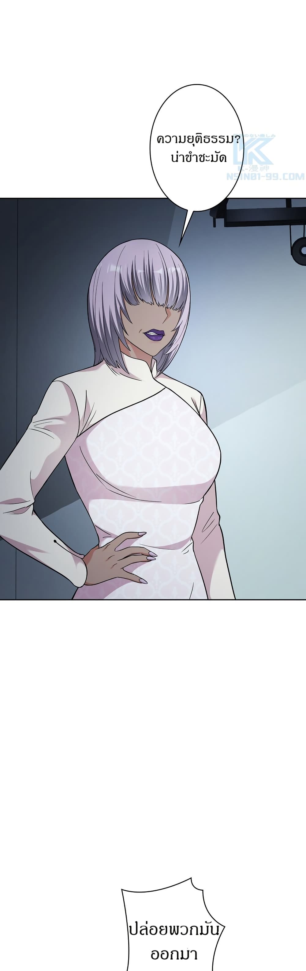 The Female Lead Acquires Cheat Skills page 26