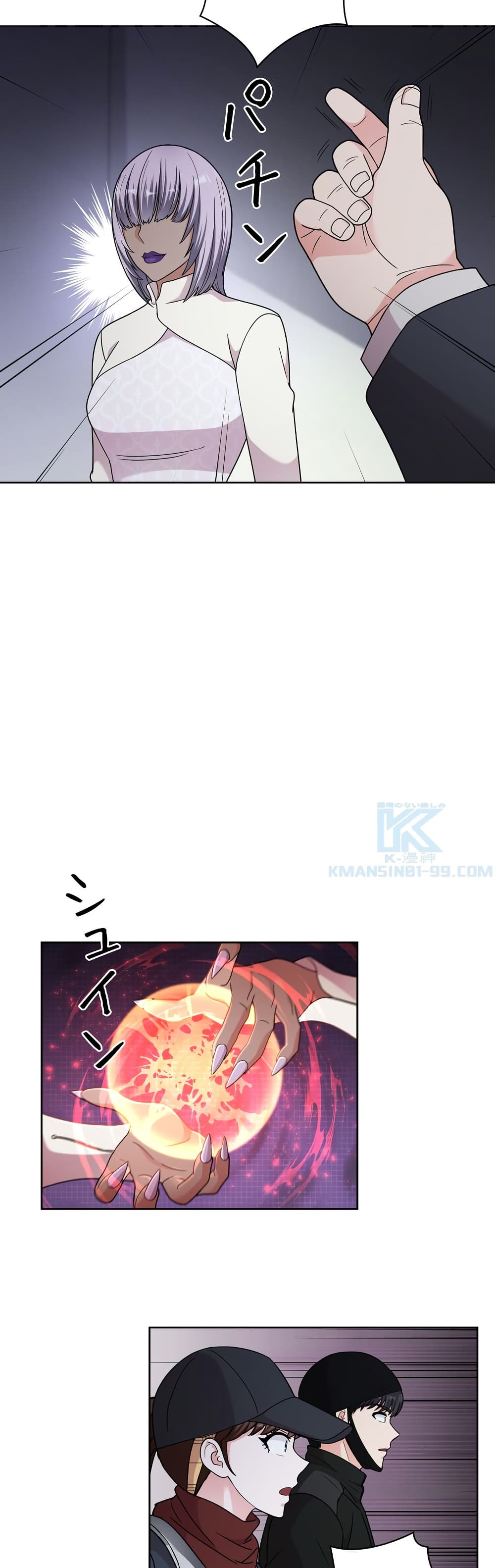 The Female Lead Acquires Cheat Skills page 27