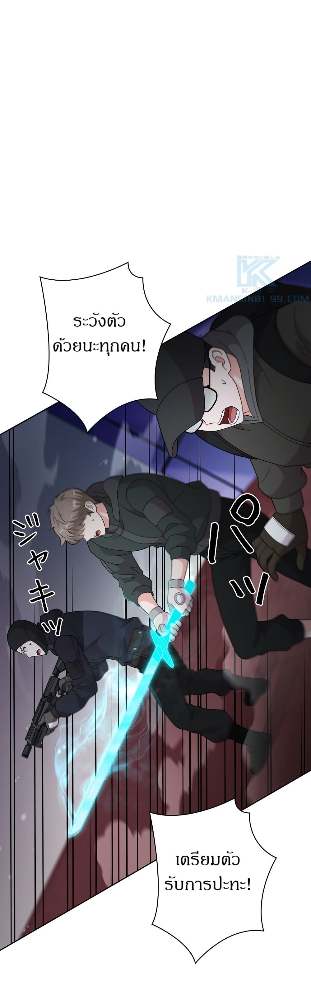 The Female Lead Acquires Cheat Skills page 30