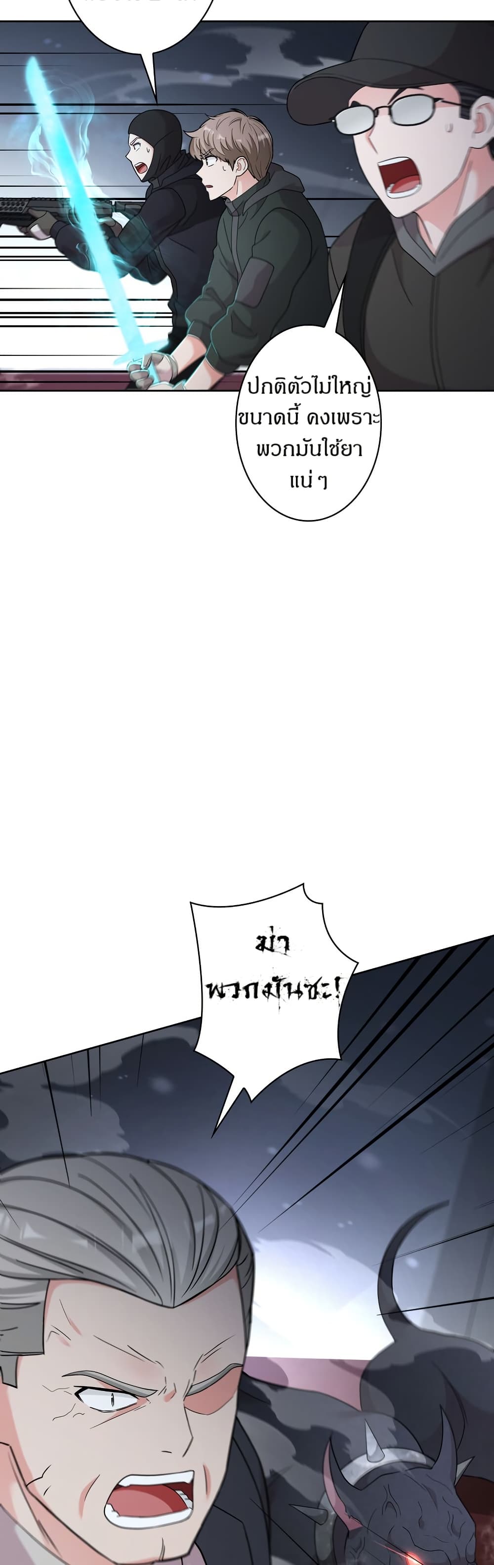 The Female Lead Acquires Cheat Skills page 32