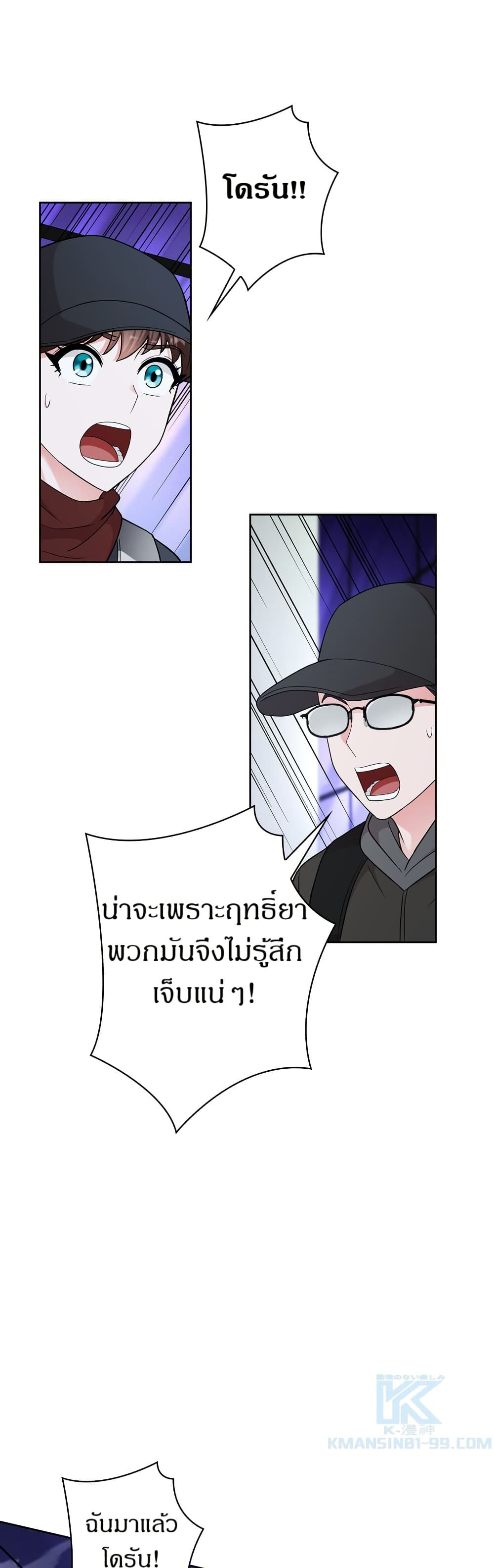 The Female Lead Acquires Cheat Skills page 39