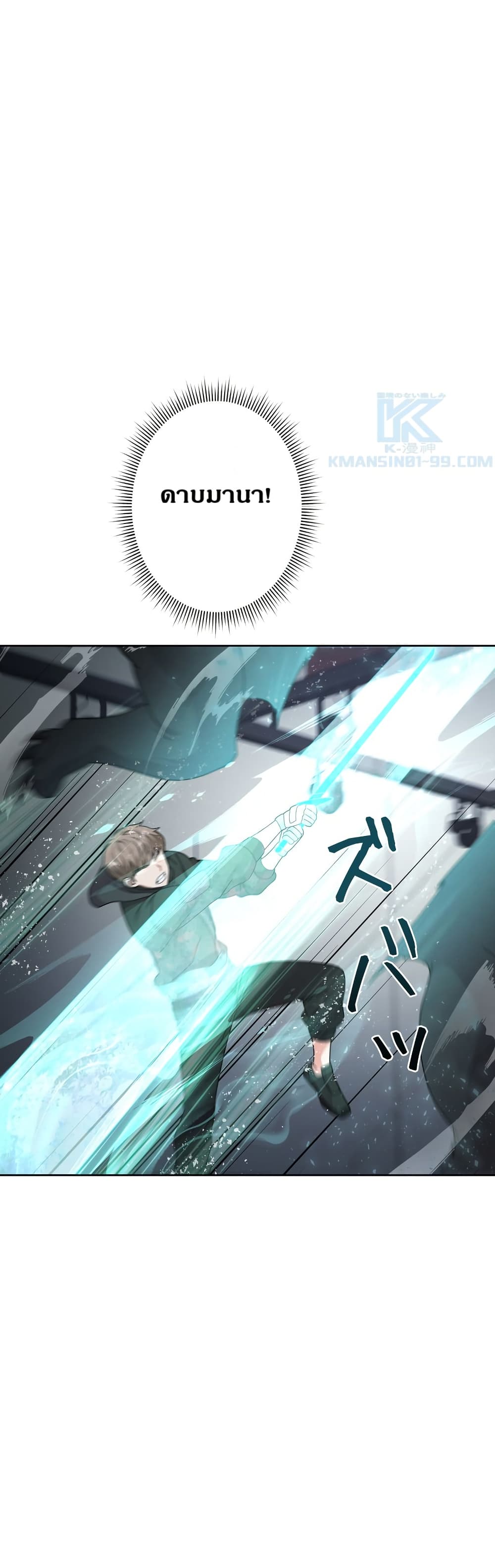 The Female Lead Acquires Cheat Skills page 41