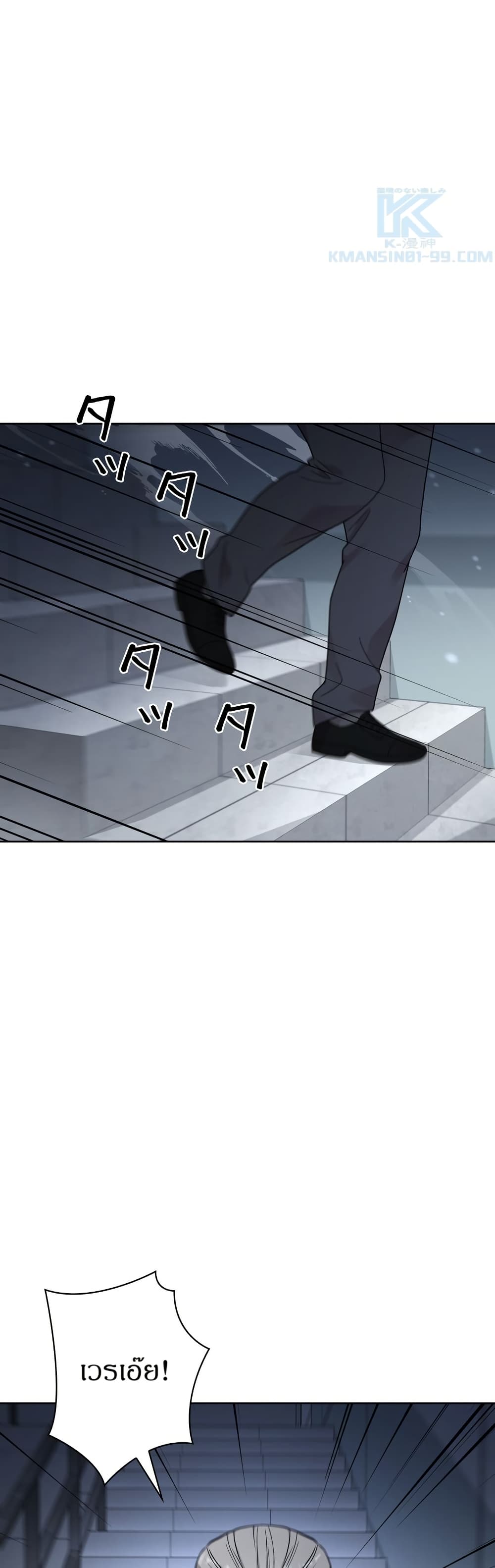 The Female Lead Acquires Cheat Skills page 48