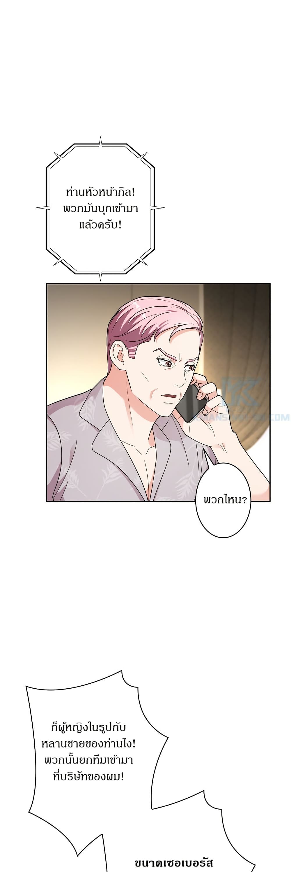 The Female Lead Acquires Cheat Skills page 1