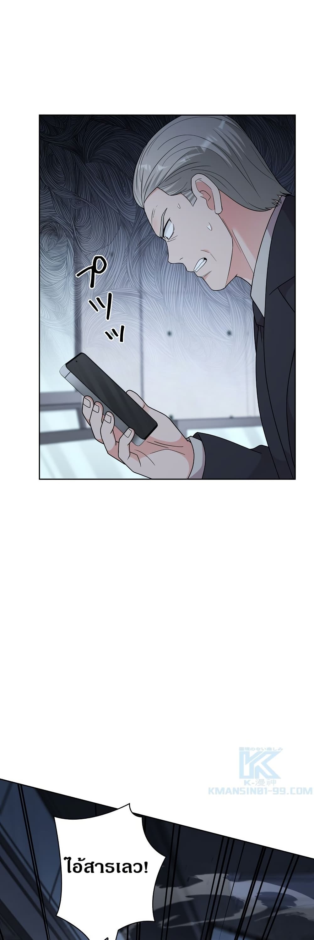 The Female Lead Acquires Cheat Skills page 5