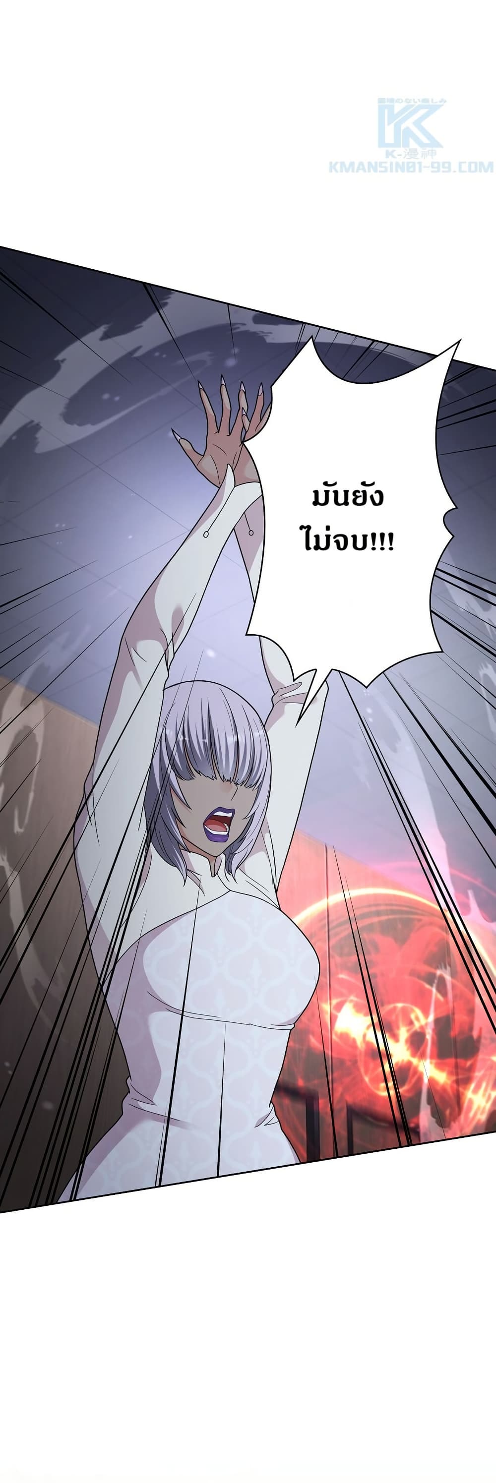 The Female Lead Acquires Cheat Skills page 13