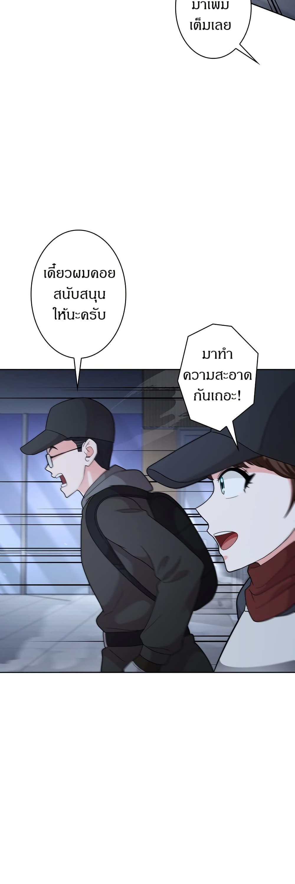 The Female Lead Acquires Cheat Skills page 25