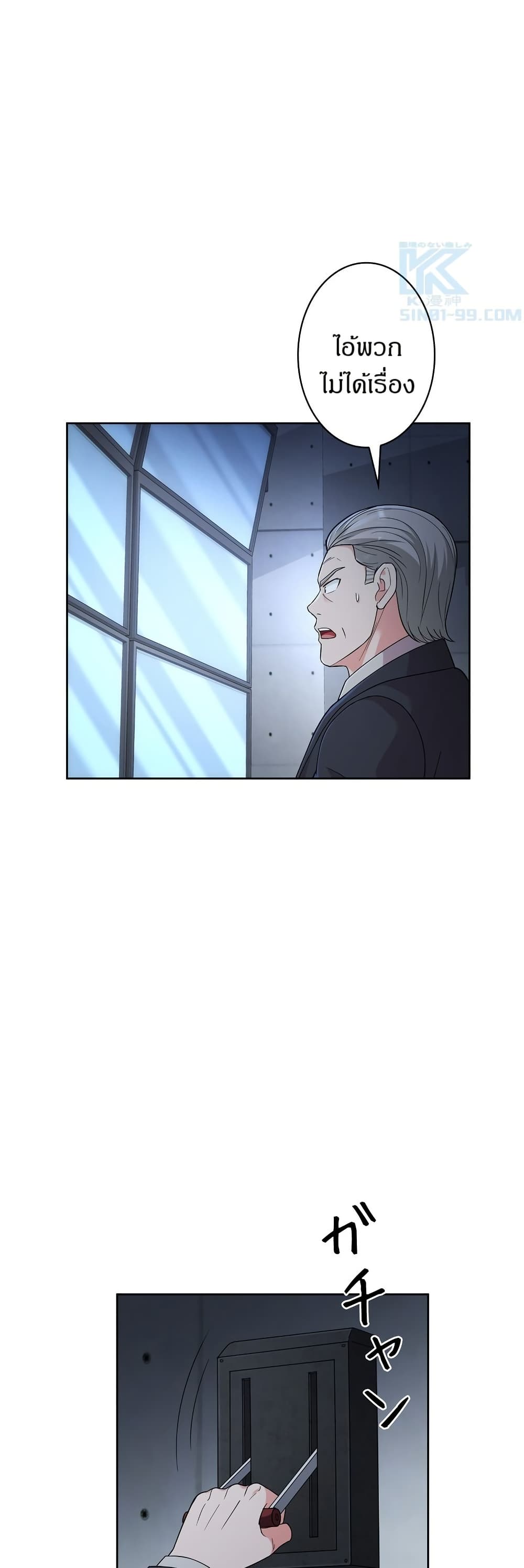The Female Lead Acquires Cheat Skills page 26