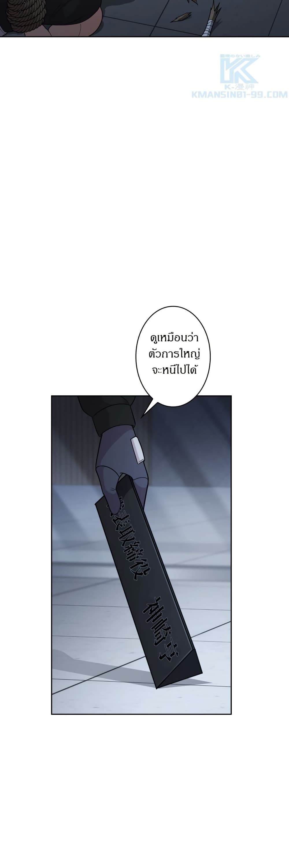 The Female Lead Acquires Cheat Skills page 29