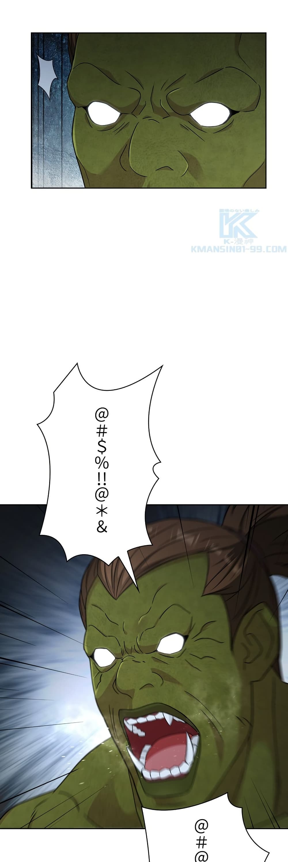 The Female Lead Acquires Cheat Skills page 39