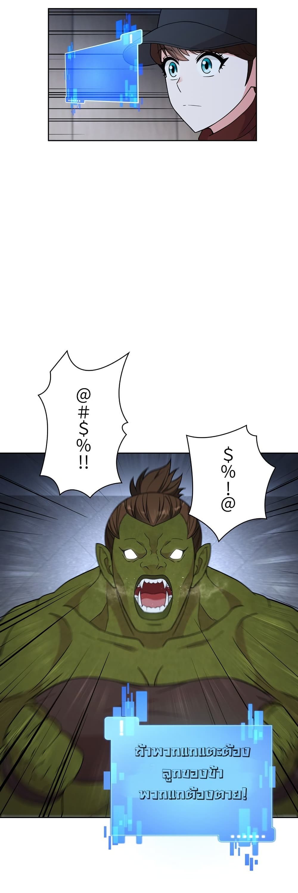 The Female Lead Acquires Cheat Skills page 41