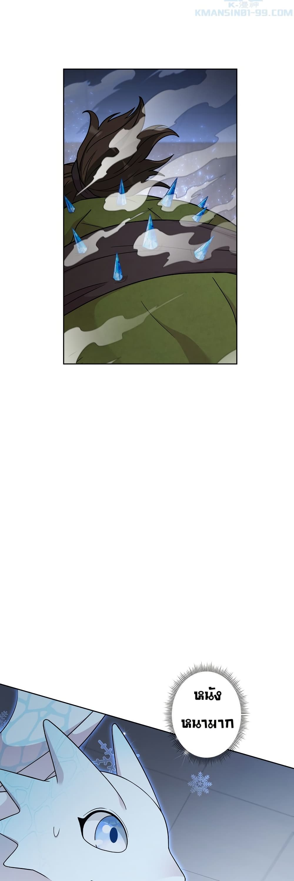 The Female Lead Acquires Cheat Skills page 48